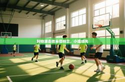 利物浦击败米德特兰，小组领先